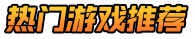 爱盟游戏网